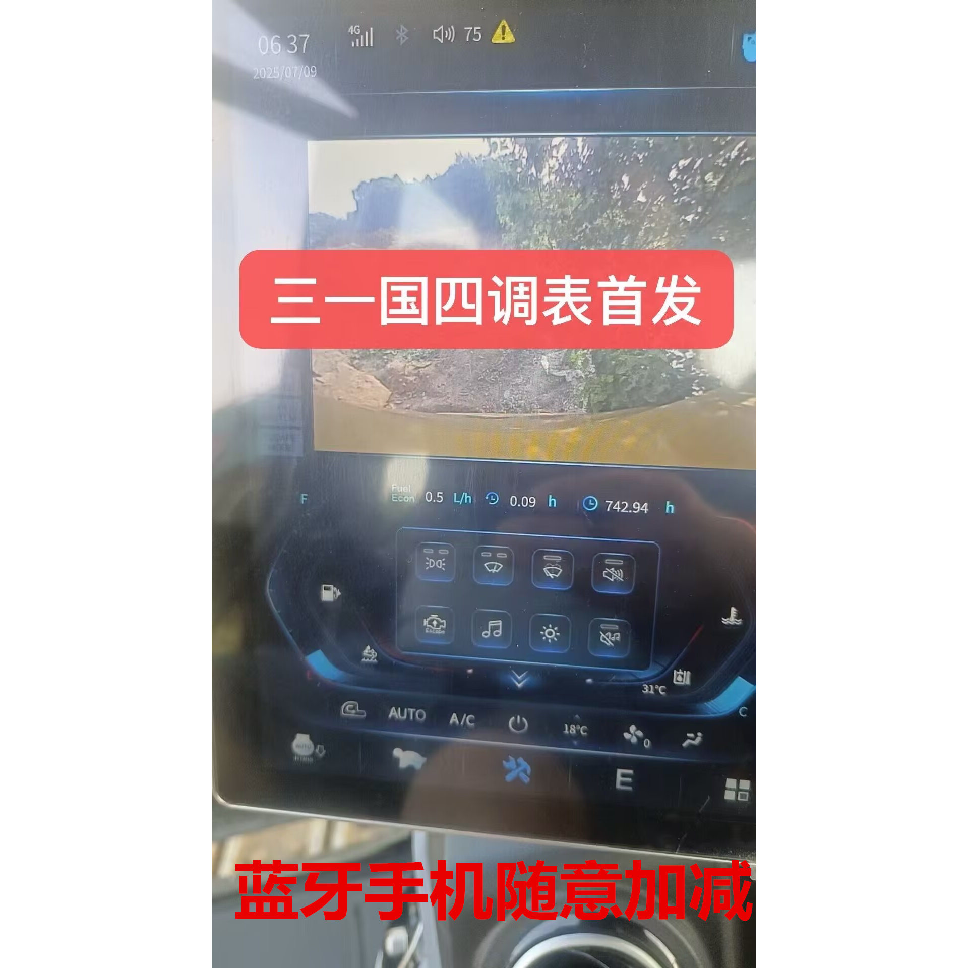 适用挖机触摸屏仪表时器任意