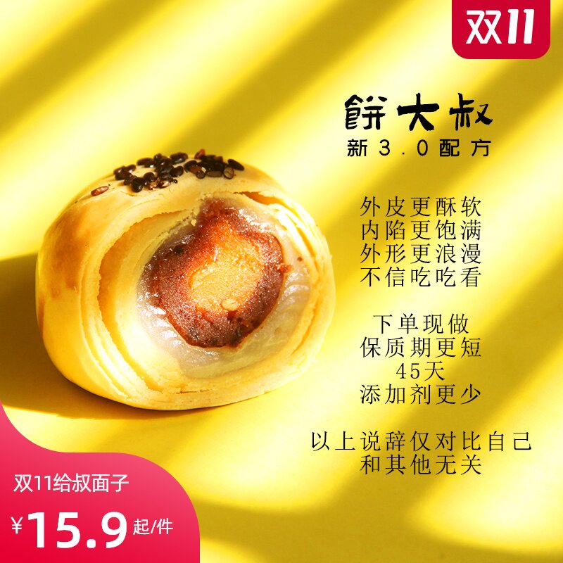 新3.0配方饼大叔红豆蛋黄酥雪媚娘下午茶点心网红糕点
