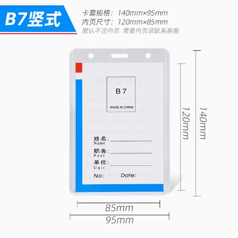 透明硬卡套工作证卡套证件套挂绳厂牌胸卡员工学生工牌门禁套卡套