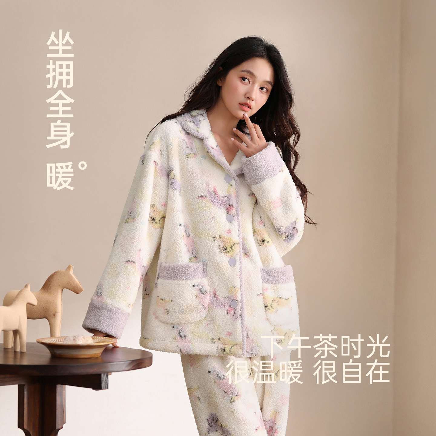 安之伴珊瑚绒睡衣女秋冬开衫甜美