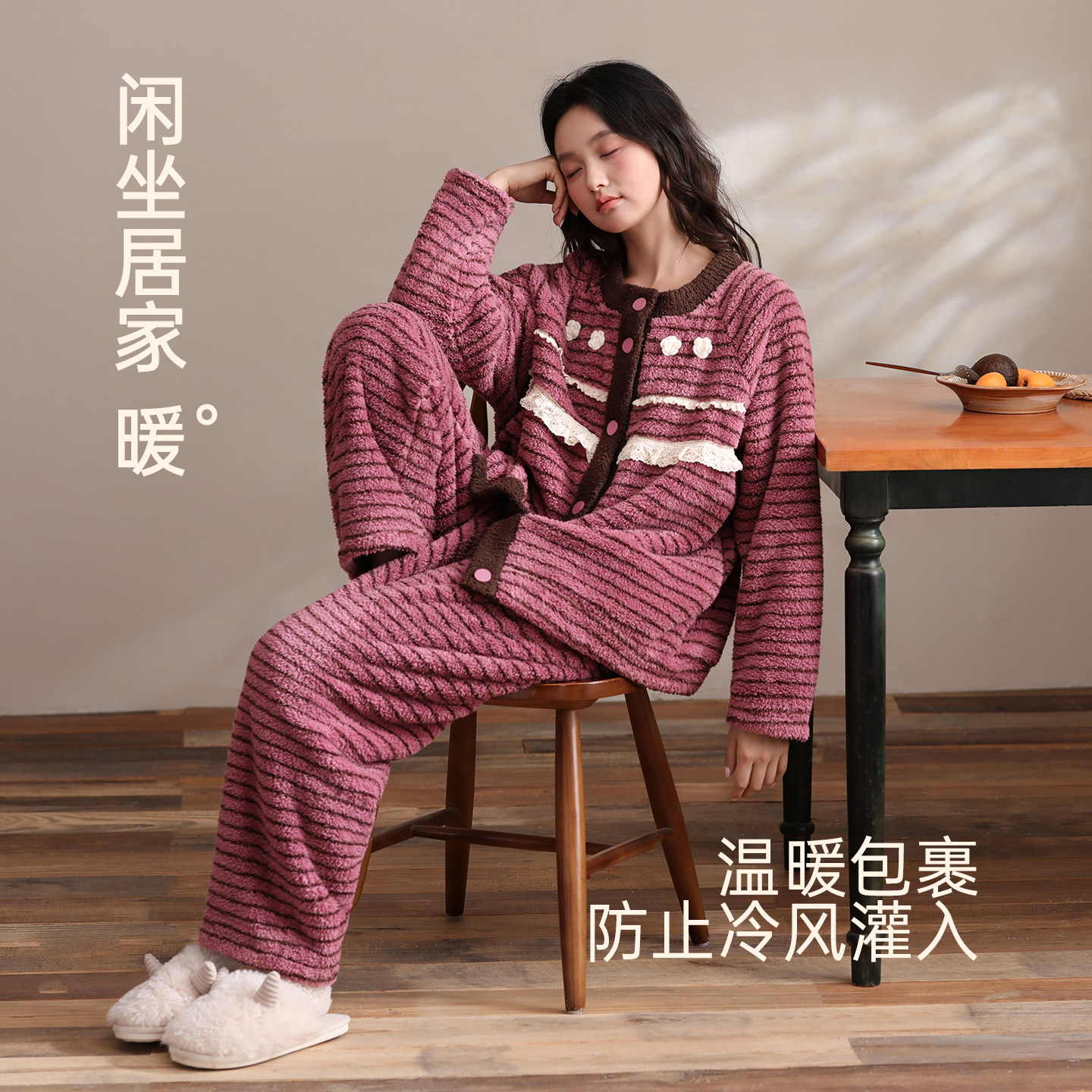 安之伴秋冬睡衣女珊瑚绒加厚保暖