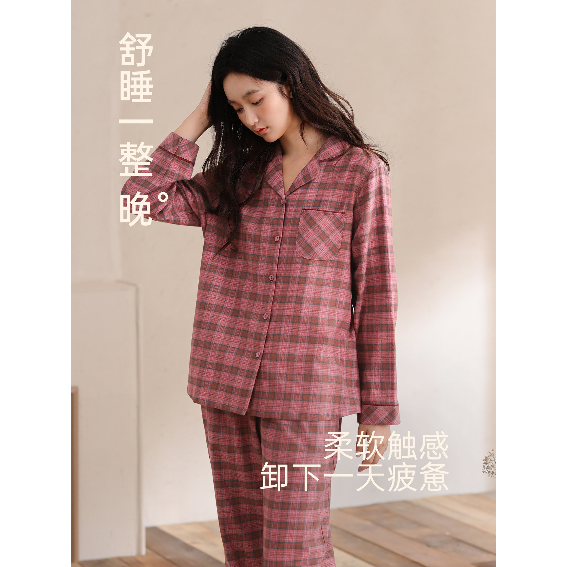 安之伴睡衣女春秋季长袖梭织磨毛全棉格子开衫高级感可外穿家居服