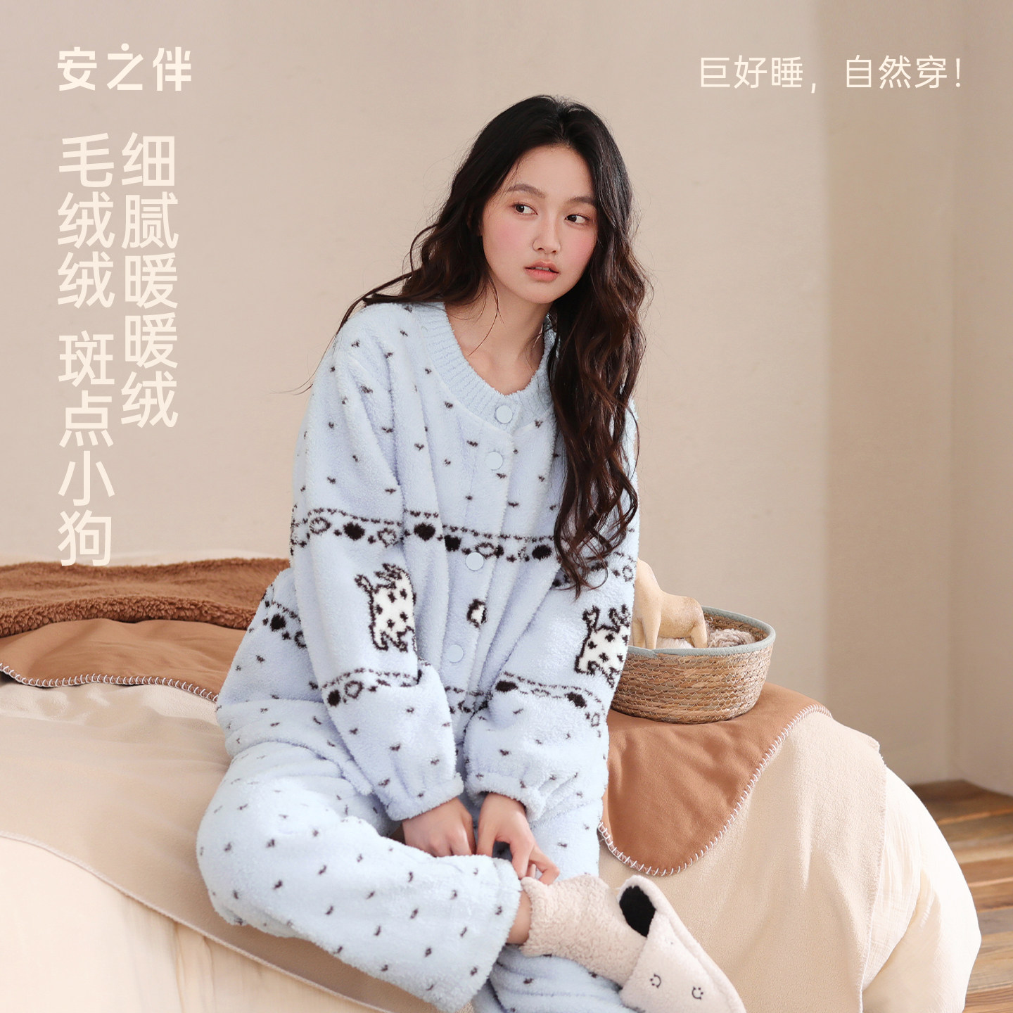 安之伴睡衣女秋季珊瑚绒加厚甜美