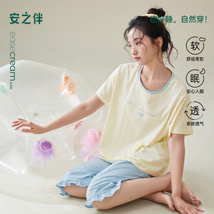 圆领简约甜美可爱家居服套装 安之伴睡衣女夏季 五分裤 新款 纯棉短袖