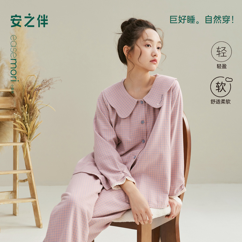 安之伴睡衣女春秋长袖梭织磨毛全棉宽松格子甜美娃娃领家居服套装