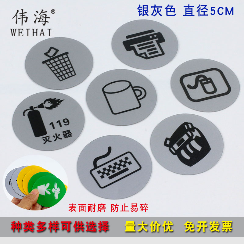 银灰色桌面餐饮办公用品定位贴