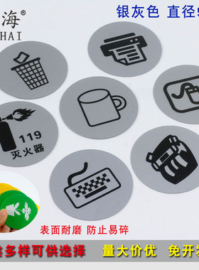 银灰色物品定位贴桌面物品定位定置标识6S管理标志标签5S定位贴5cm物品定位贴餐饮6S标示办公用品标志标贴