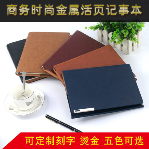 简约随身便携工作定制活页笔记本