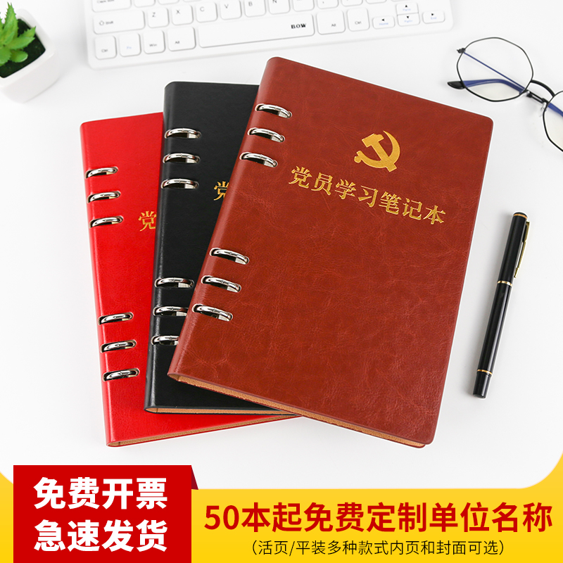 满50本免费加印单位名称