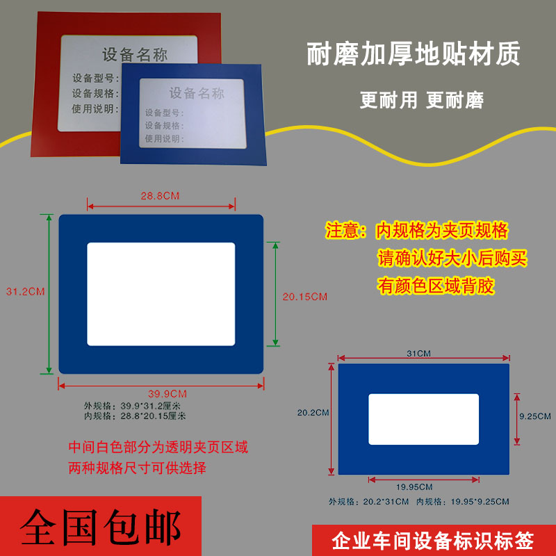 区域标签车间定位贴地标壳