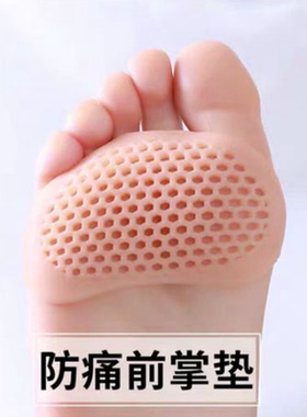高跟鞋前掌垫半码垫女硅胶前脚掌垫防痛脚垫隐形防磨脚神器脚掌袜