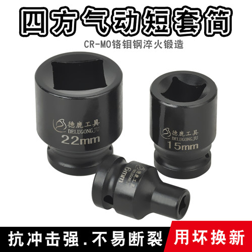 德鹿套筒终身质保质量好价格优