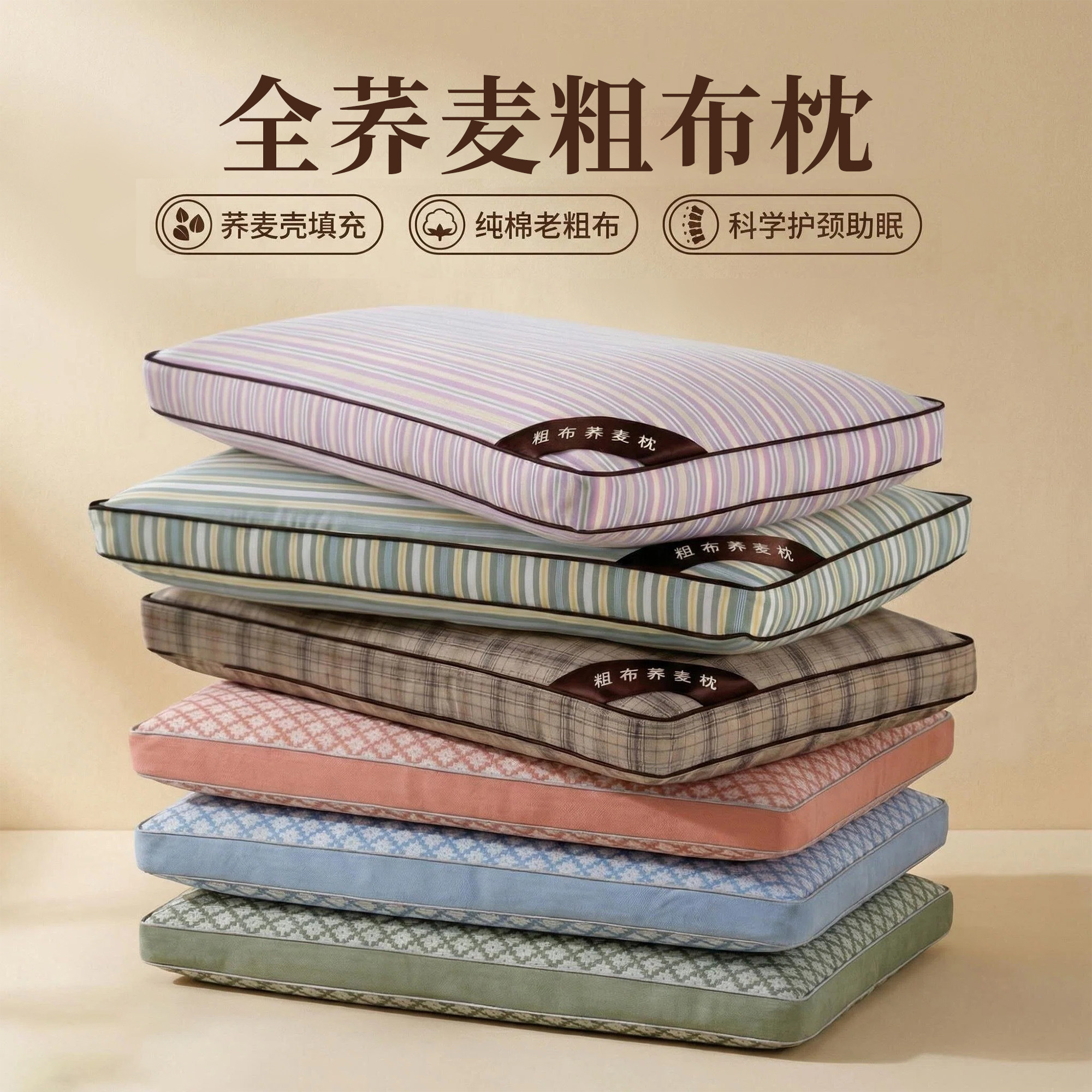 枕头助睡眠缓解疲劳护颈枕荞麦壳护颈正方形保健枕芯精选