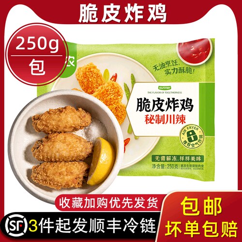 圣农炸鸡块原汁原味脆皮炸鸡250g