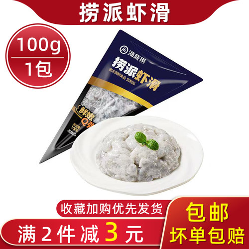 海底捞捞派虾滑100g*5包88%虾肉