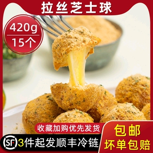 蓝达士韩式拉丝芝士球黄金爆浆冷冻半成品网红爆款油炸小吃15个