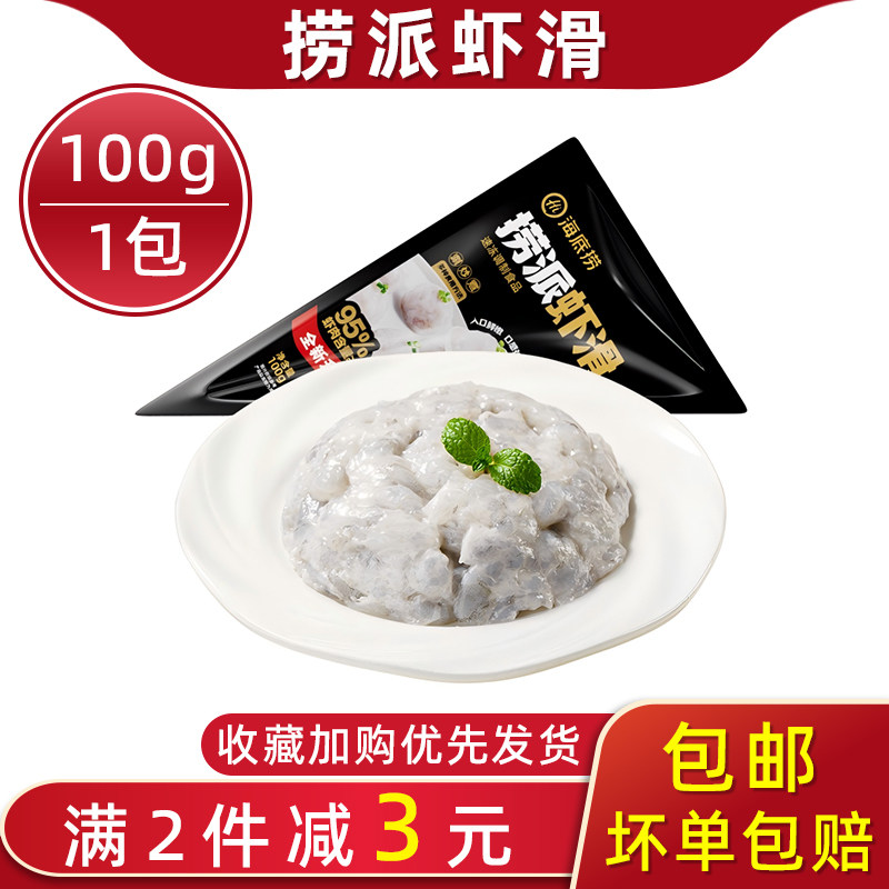海底捞捞派虾滑100g6包88%含虾量图片