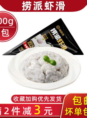 海底捞捞派虾滑100g6包88%含虾量
