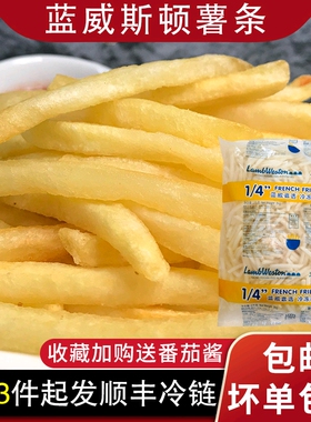 肯德基同款蓝威斯顿薯条半成品冷冻2kg麦肯薯条裹粉盐味细薯粗薯