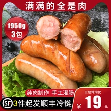 黑胡椒烤肠火山石烤肠肉肠正宗台湾烤肠地道肠冷冻台式烤肠500g