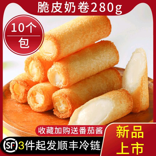 佛山顺德炸牛奶海底炸鲜奶卷10条
