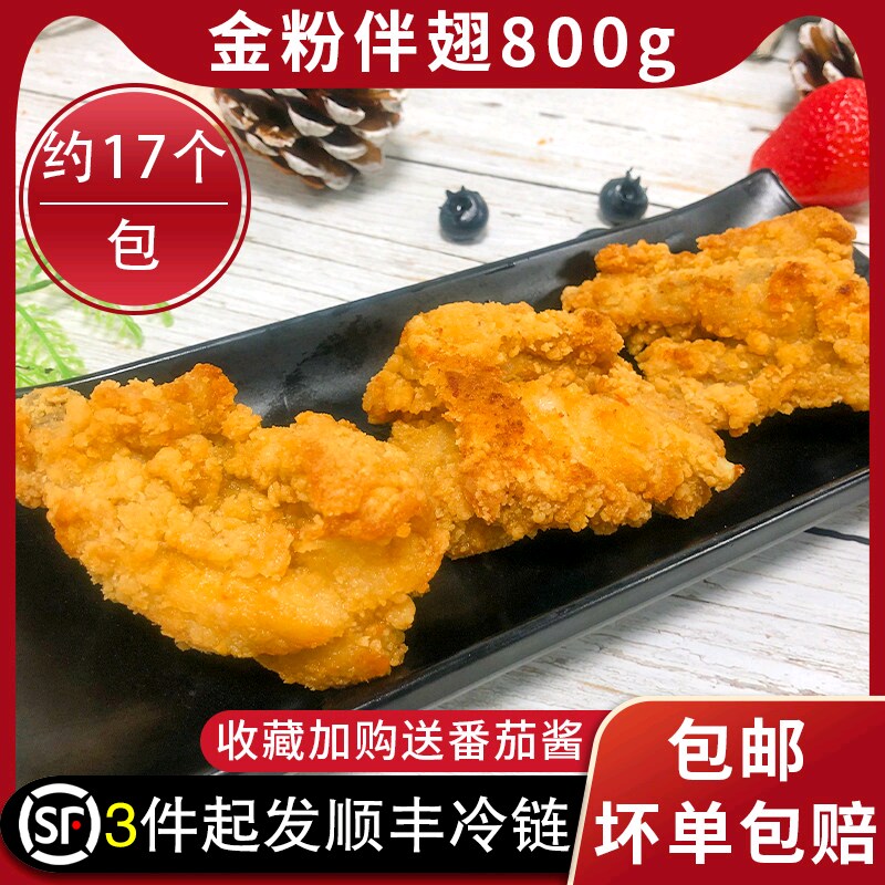 正大鸡翅根油炸小吃冷冻半成品图片