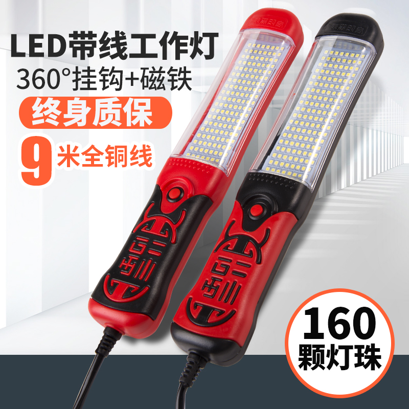 led工作灯汽修维修灯带线磁铁LED检修灯超亮强光维修应急灯工具灯