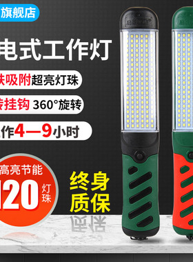 充电led工作灯灯检修灯磁铁维修灯修车应急灯超亮汽修救援