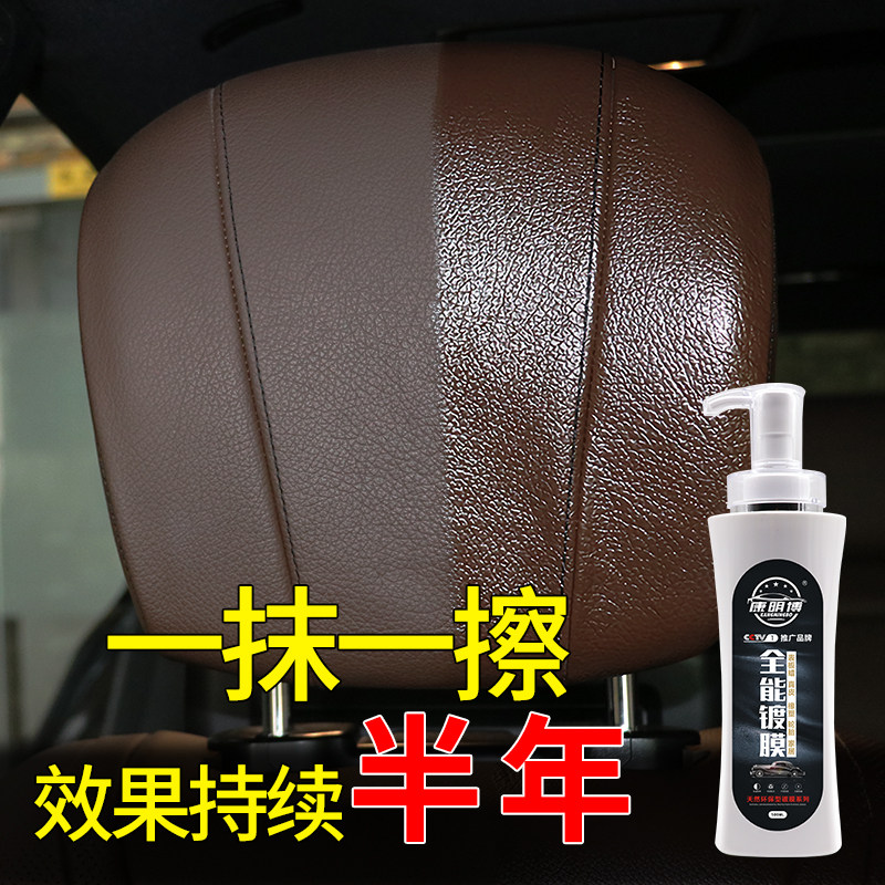 表板蜡汽车内饰镀膜翻新塑料上光保养真皮革座椅仪表盘修复护理剂