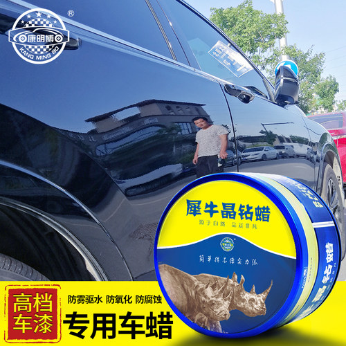 镀晶车蜡好打好擦车主专用打蜡
