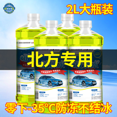 康明博汽车玻璃水雨刷晶