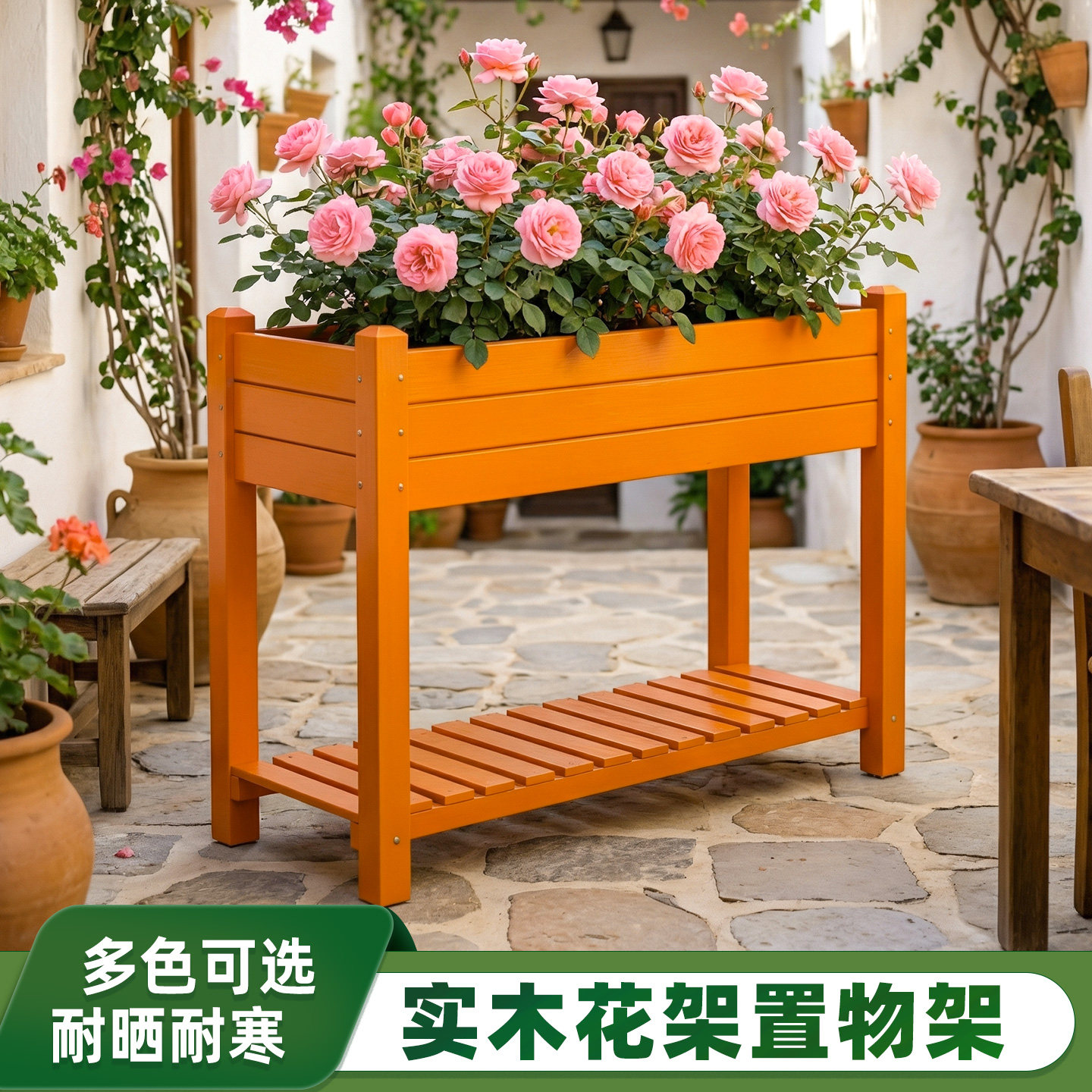 实木花架置物架橙色长方形花盆阳台多层落地式户外可移动花盆托架