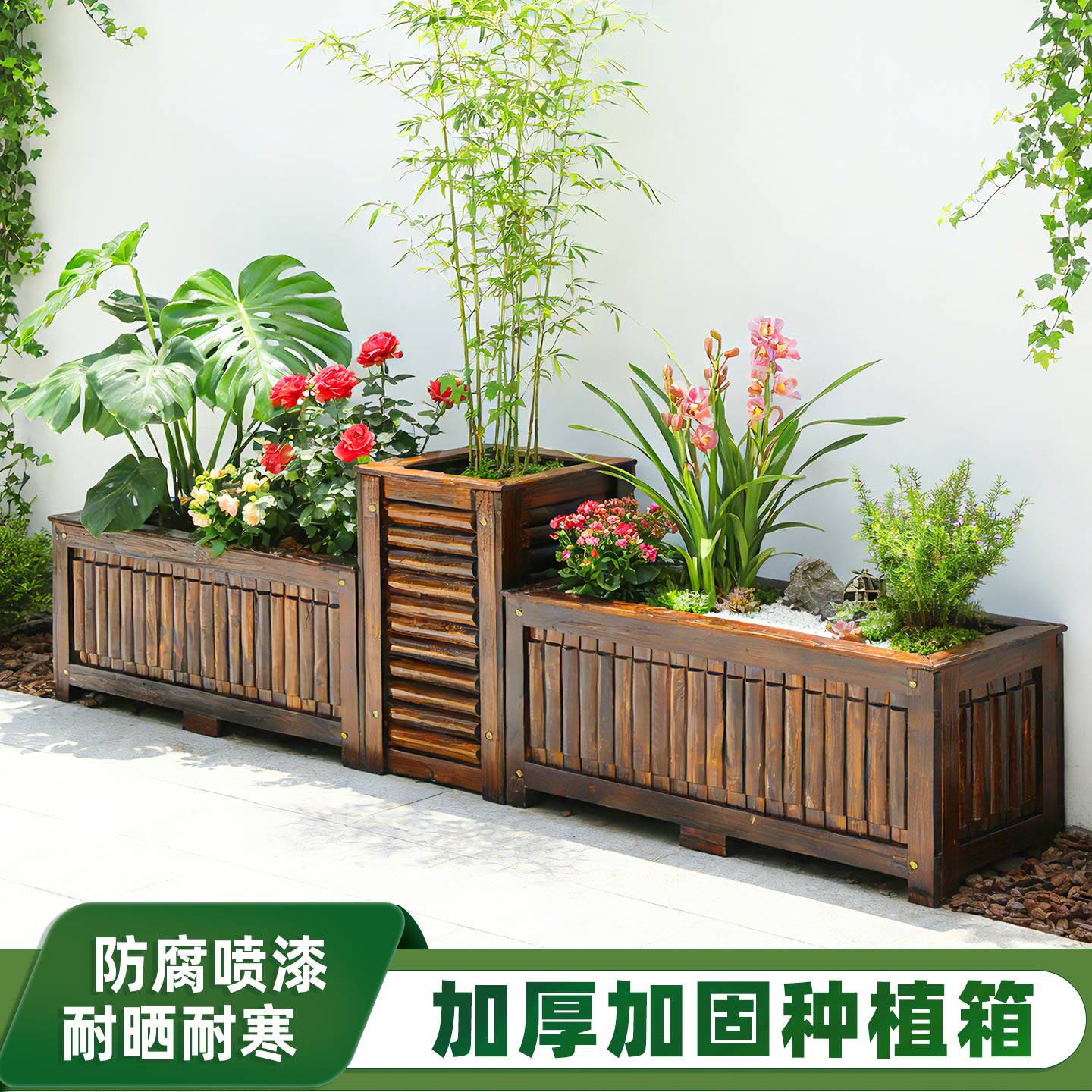户外花箱庭院防腐木种植箱长方形木花槽花箱种花隔断围栏专用花池