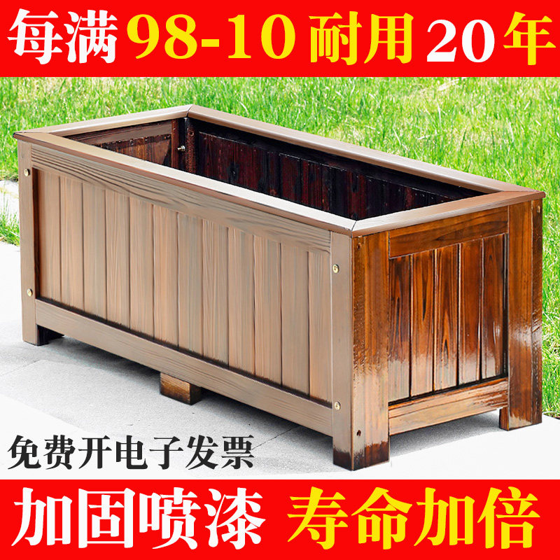 广世林户外防腐木花箱组合长方形碳化木花盆庭院种植箱阳台种菜盆高性价比高么？