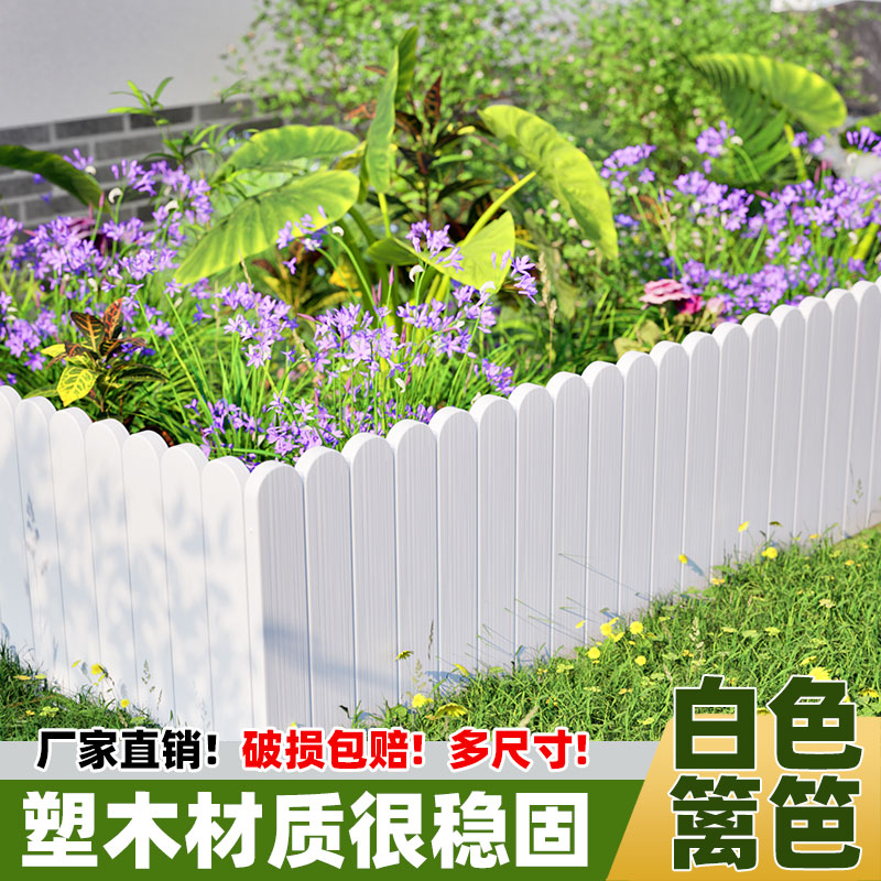 塑木围栏花坛防腐户外低矮小栅栏篱笆小型护栏庭院围边挡土板护栏