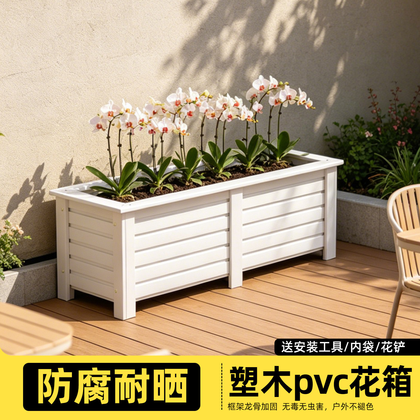 户外庭院种植箱白色树脂pvc塑木防腐木花箱花池花槽组合商业花盆