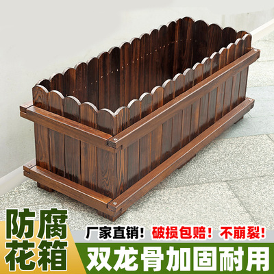 碳化长方形室外特大号防腐木花箱