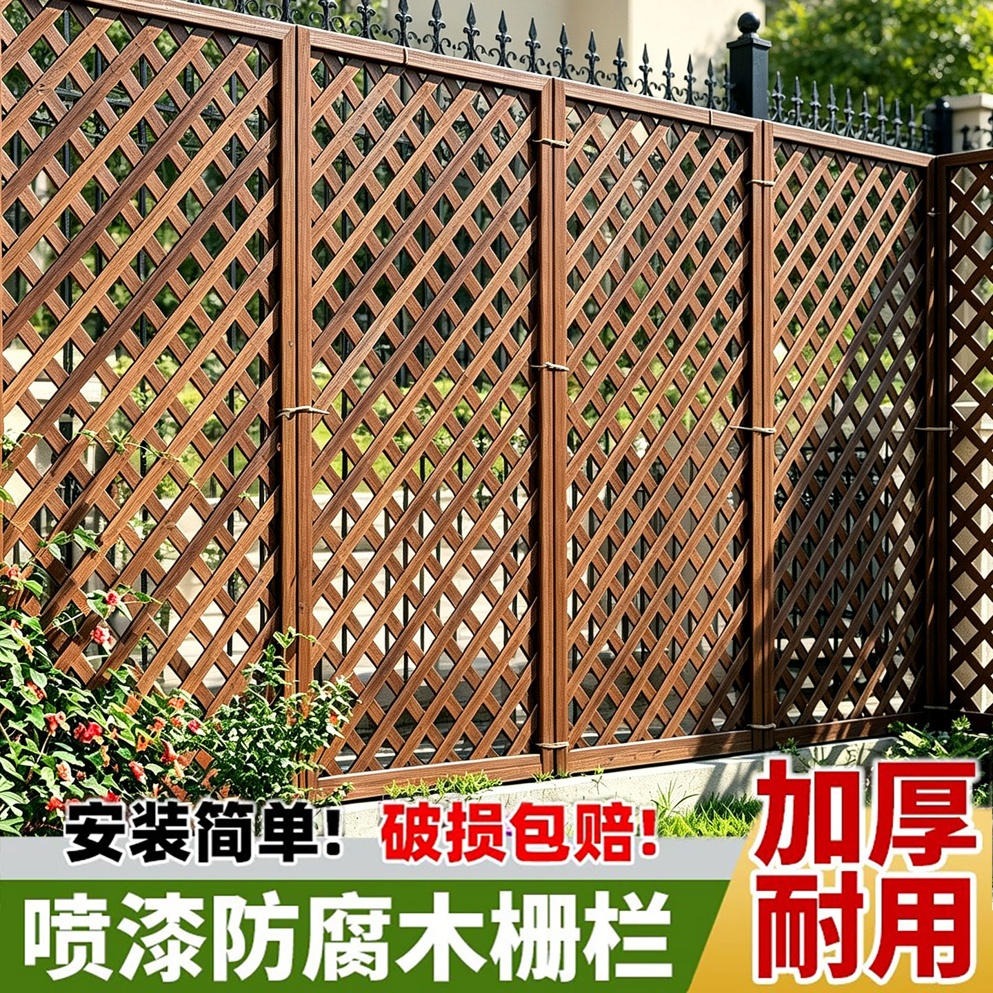 加厚款户外庭院防腐木栅栏围栏										