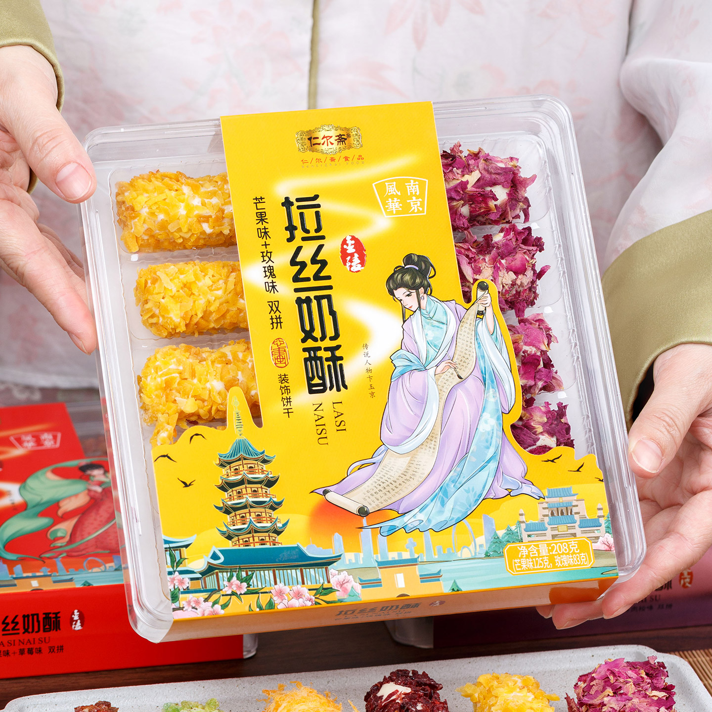 南京特产店同款拉丝奶酥夫子庙特产店有售蔓越莓味芒果味糕点礼盒
