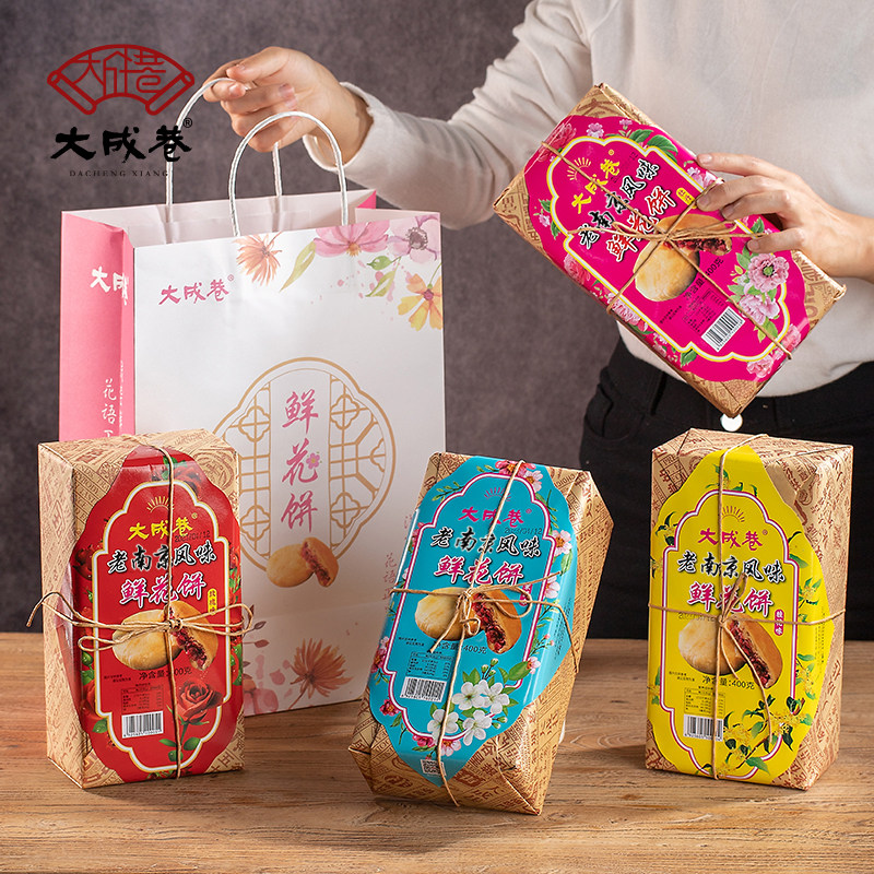 茉莉花鲜花饼南京特产桂花鲜花饼中式糕点特色点心伴手礼礼盒旅游,零食/坚果/特产,中式糕点/新中式糕点,淘宝优惠券,粉丝福利购,淘宝优惠卷