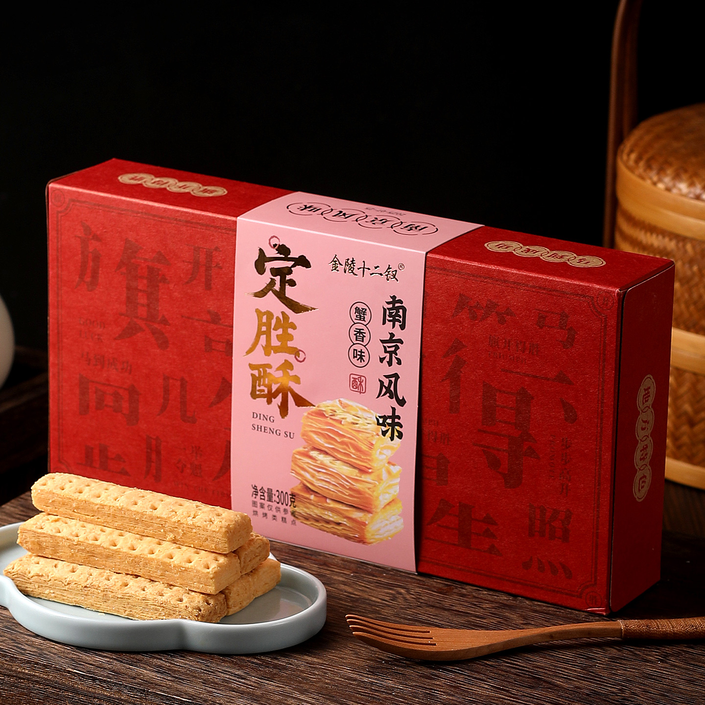 南京特产店同款定胜酥夫子庙小吃江苏旅游伴手礼礼盒装送礼礼品