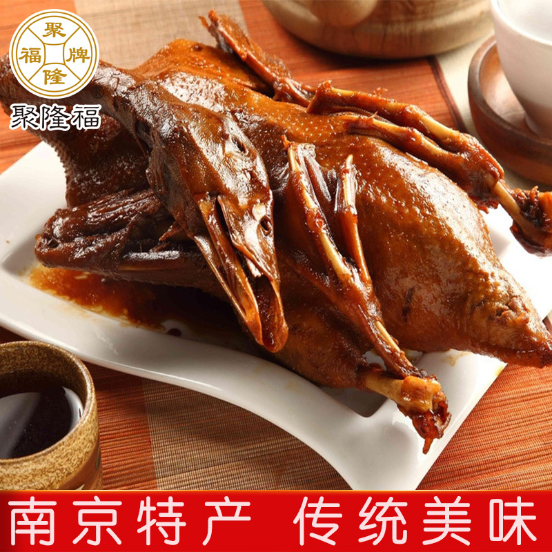 江苏南京特产酱鸭夫子庙小吃美食旅游伴手礼礼品送礼酱香鸭整只