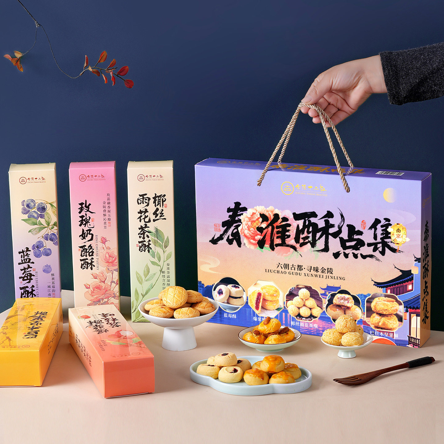南京特产店同款秦淮酥点集夫子庙有售南京伴手礼小吃礼品礼盒装