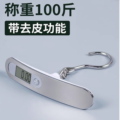 行李箱称重器便携精准50kg克秤家用旅行箱快递包裹电子手提秤包邮
