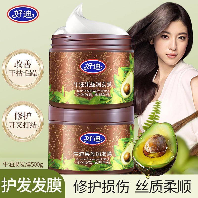Увлажняющая маска для волос с авокадо и растительным кондиционером Haodi hair Mask nutrition без пара делает волосы более вьющимися, раздвоенными и эластичными Изображение 1