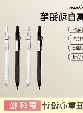 mechanical pencil metal propelling pencils drawing自动铅笔