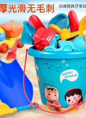 23PCS Summer Beach Set Toys For Kids Digging Sand Plastic Bu