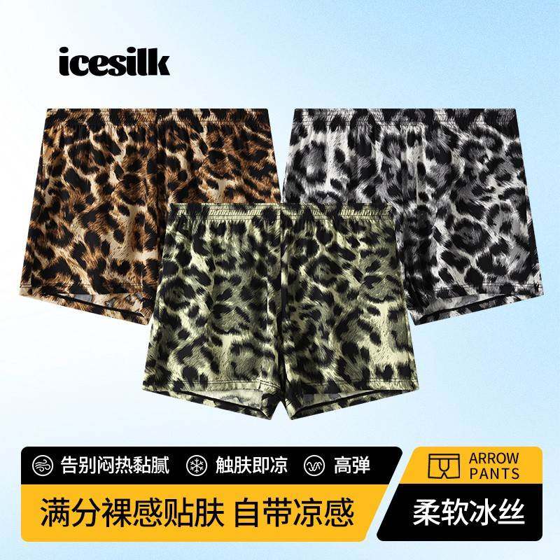 狂野豹纹冰丝男士阿罗裤宽松透气男生内裤中腰平角裤运动短裤居家,女士内衣/男士内衣/家居服,男阿罗裤,淘宝优惠券,粉丝福利购,淘宝优惠卷