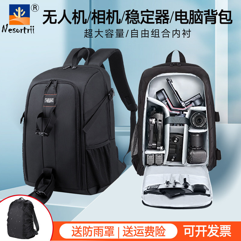 无人机相机稳定器一体包适用大疆RS4/Mini5Pro智云单反摄影双肩包图片