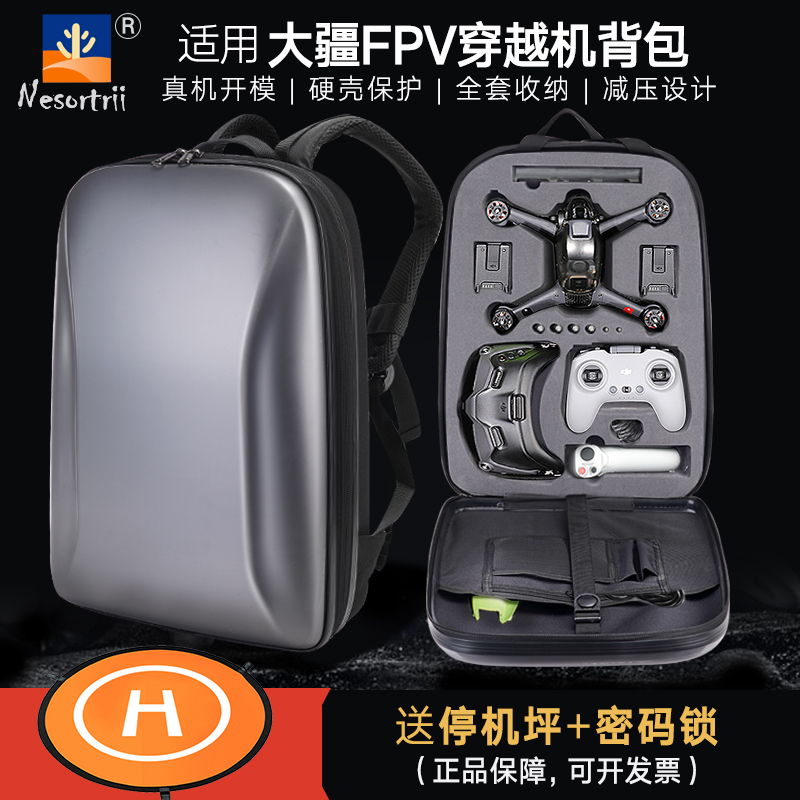 适用大疆fpv穿越双肩包